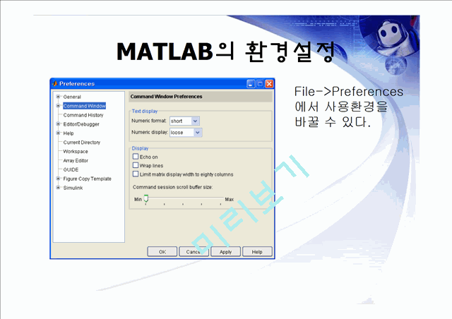 [공학] matlab을 이용한 Automatic Control System 해석   (7 )